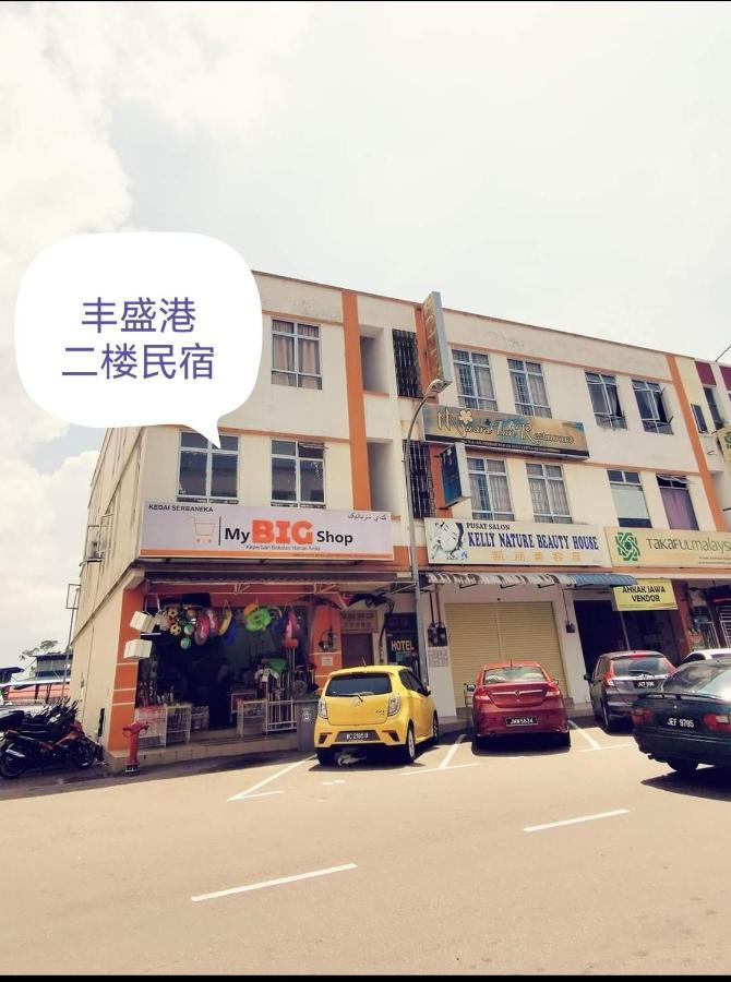 Mersingfirstfloor丰盛港二楼民宿 Esterno foto