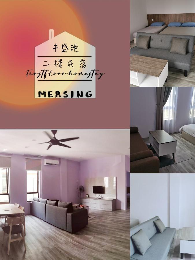 Mersingfirstfloor丰盛港二楼民宿 Esterno foto